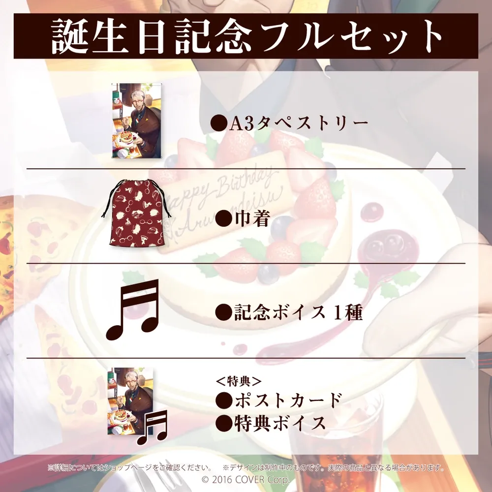 アルランディス