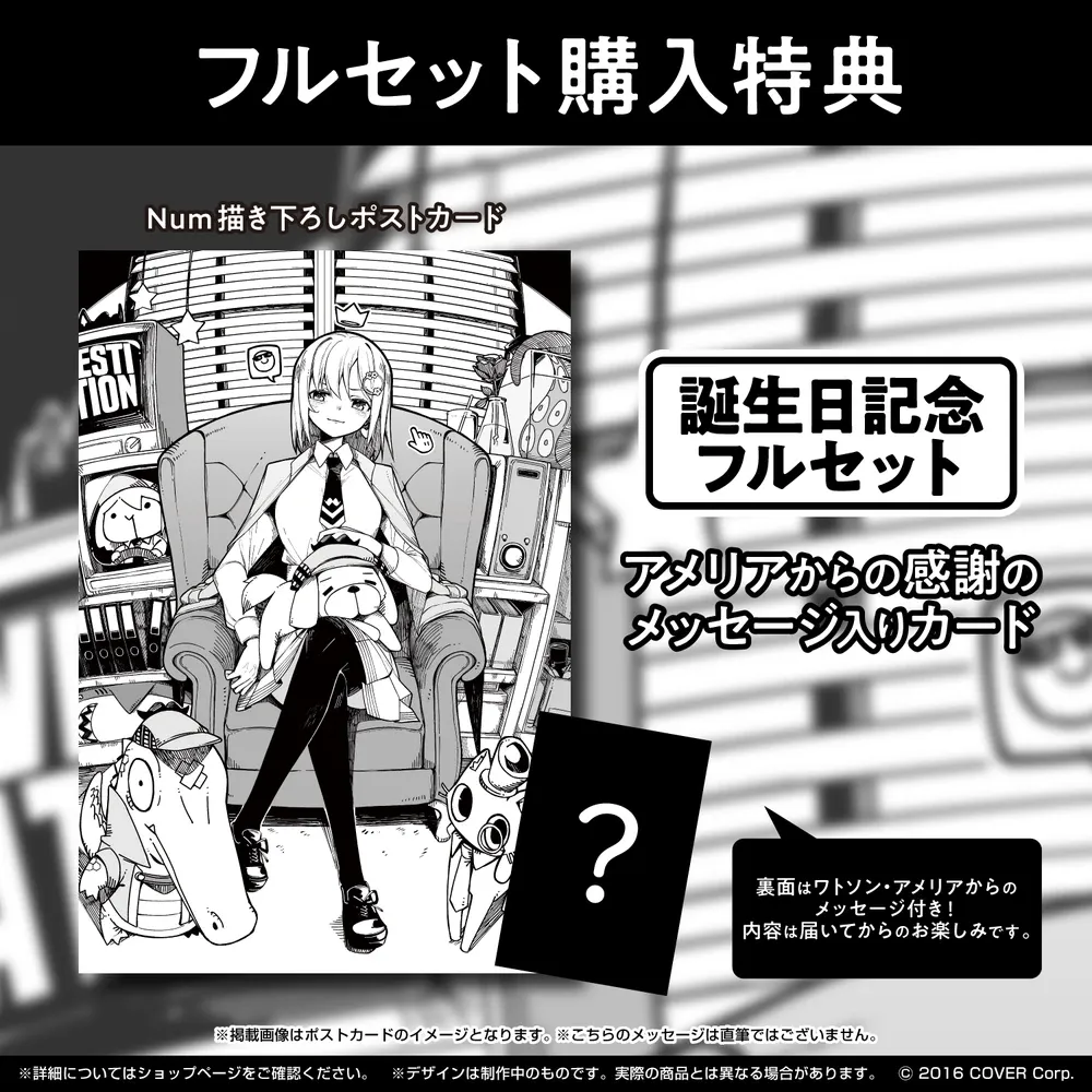 ワトソン・アメリア