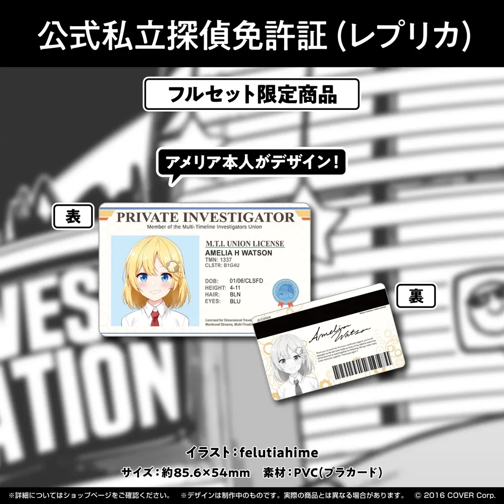 ワトソン・アメリア