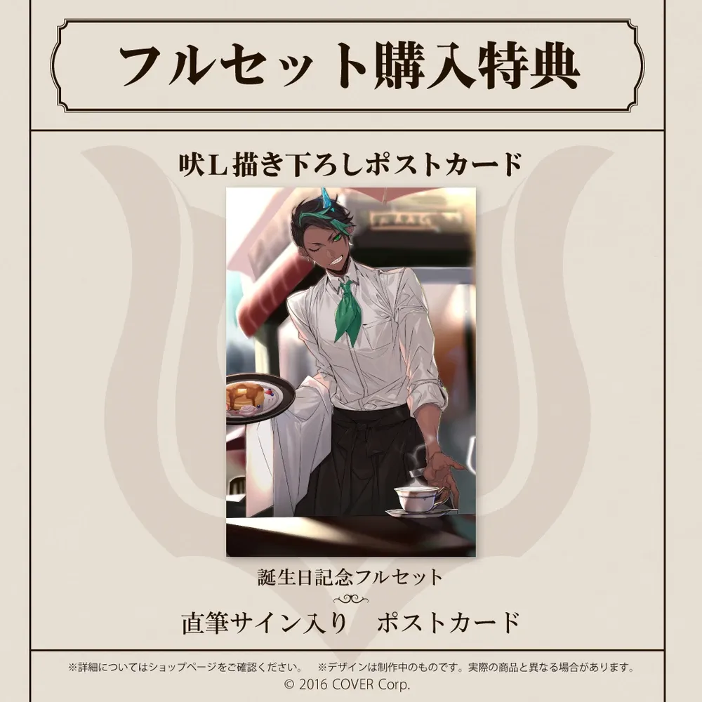 荒咬オウガ