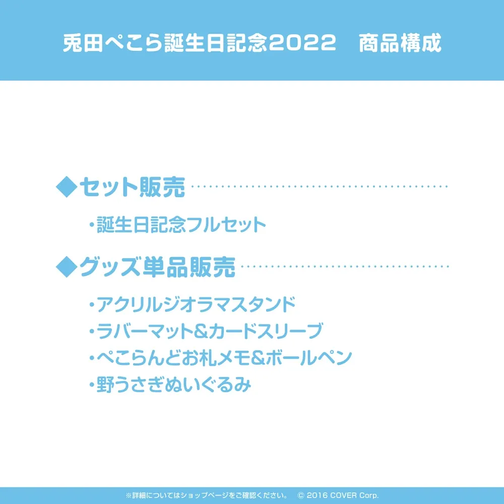 兎田ぺこら