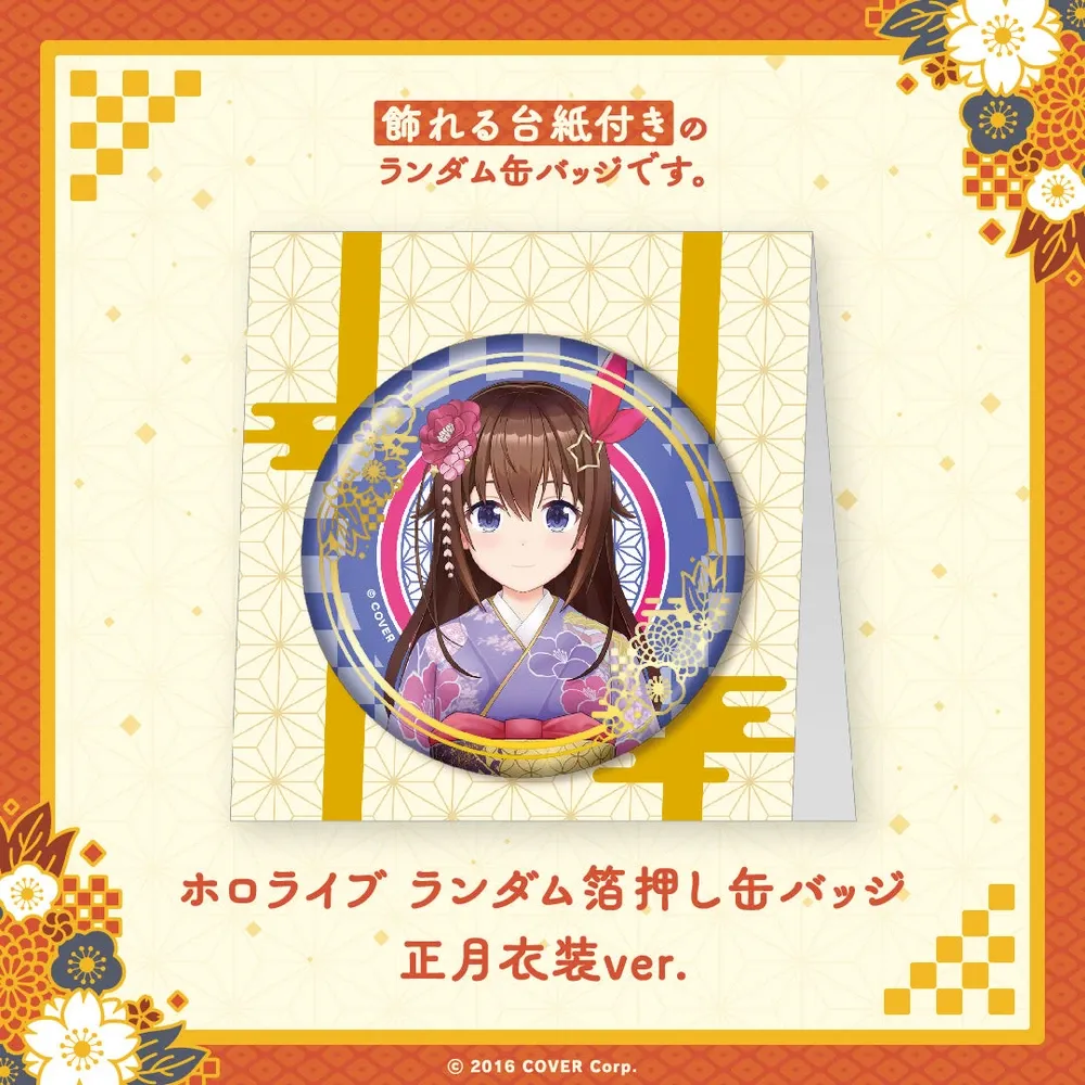 ホロライブ