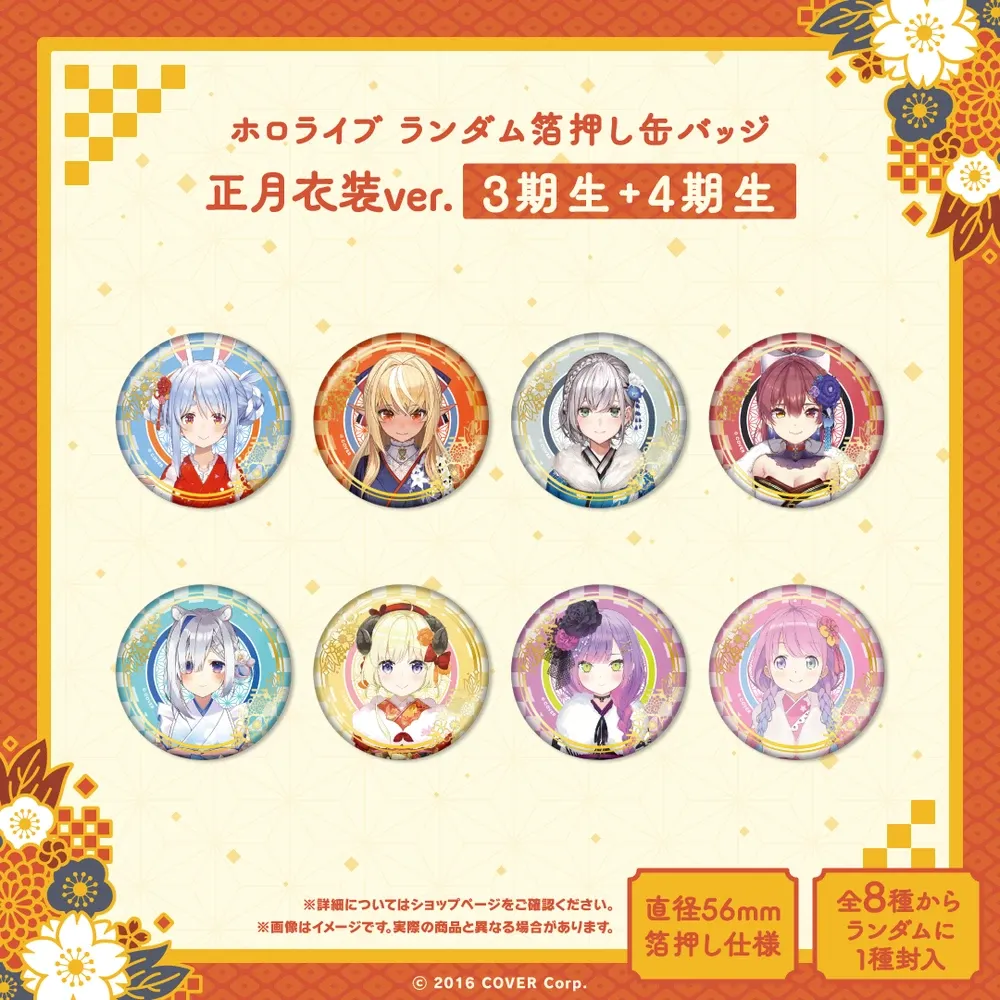 ホロライブ