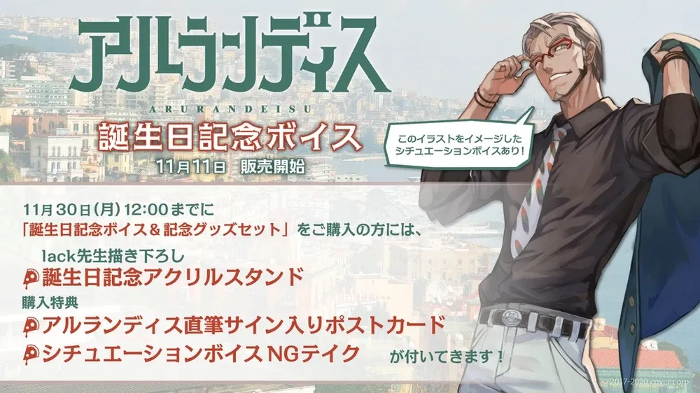 アルランディス