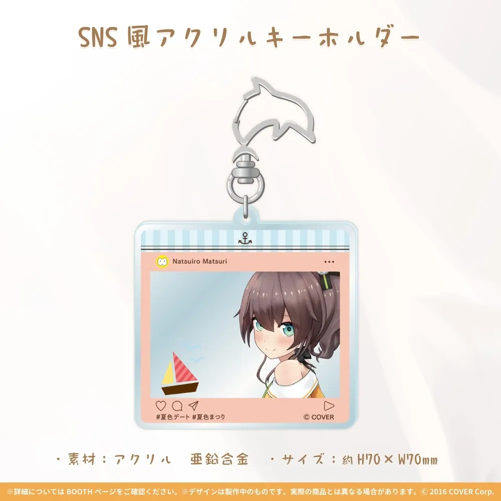 夏色まつり