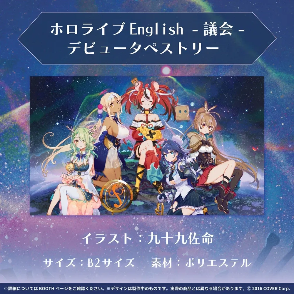 ホロライブEnglish