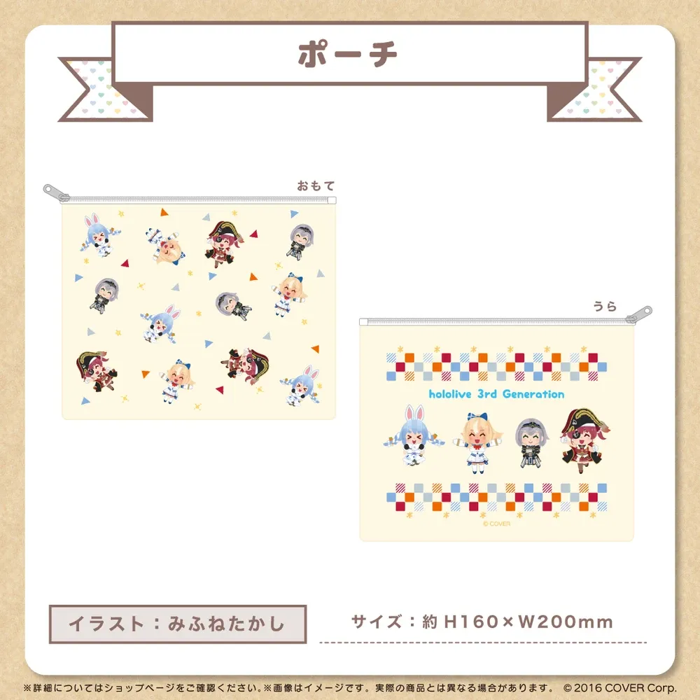 ホロライブ3期生×いらすとや