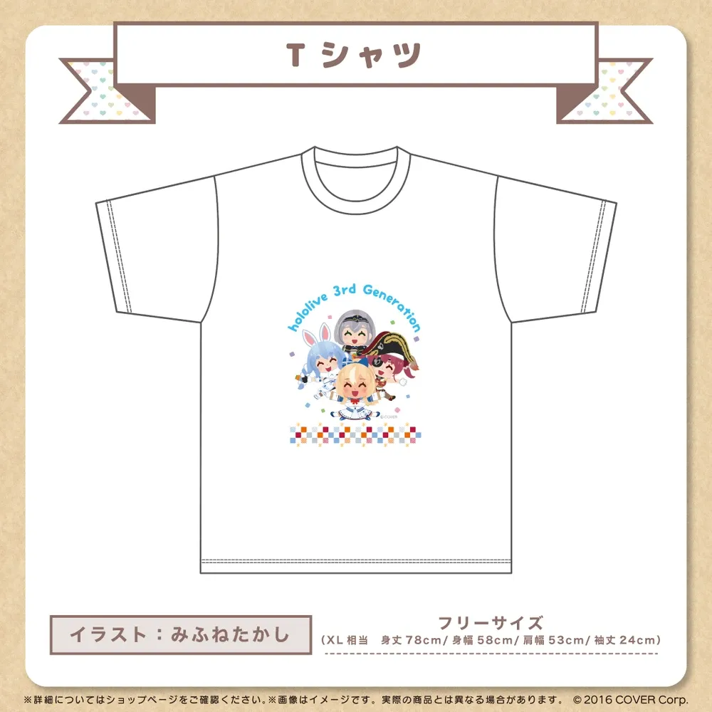 ホロライブ3期生×いらすとや