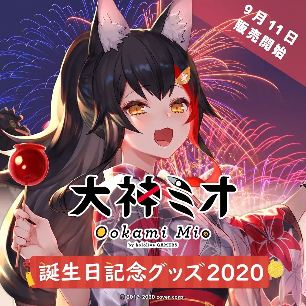 大神ミオ