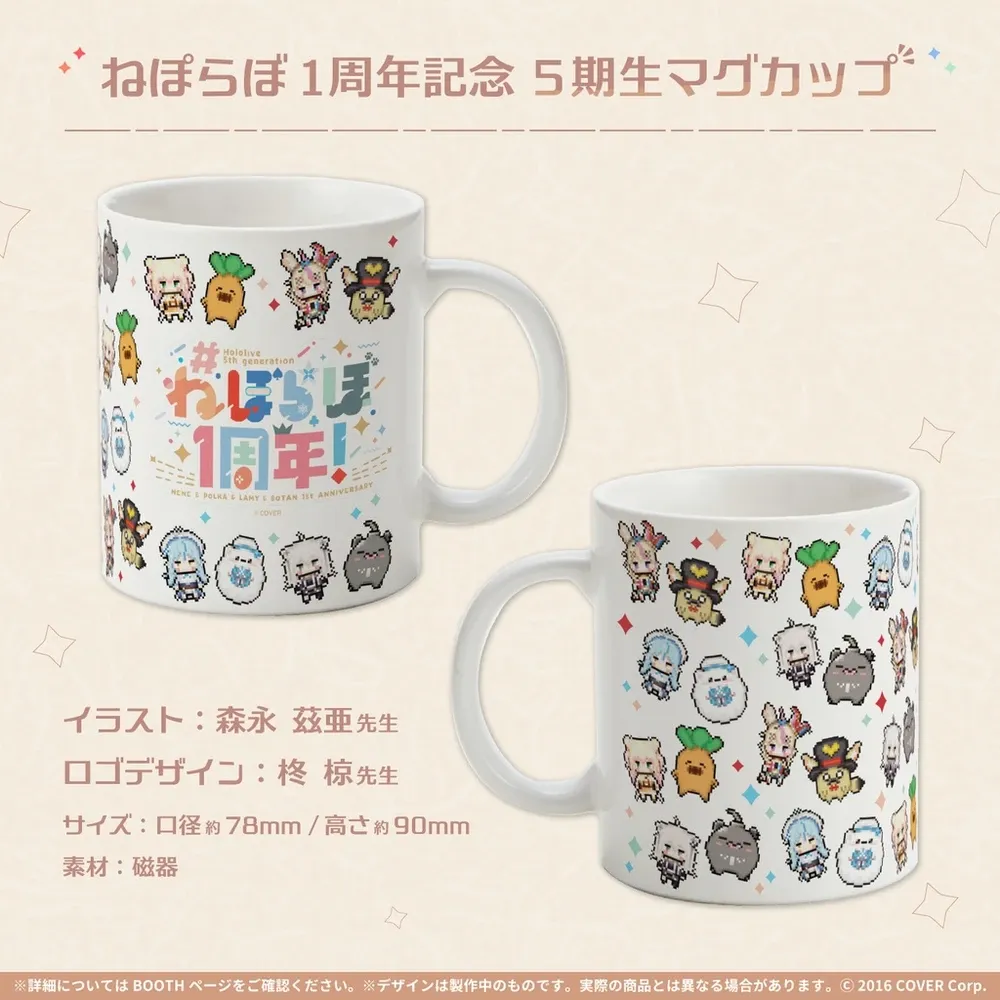 ねぽらぼ1周年記念