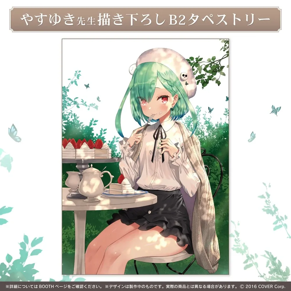 潤羽るしあ