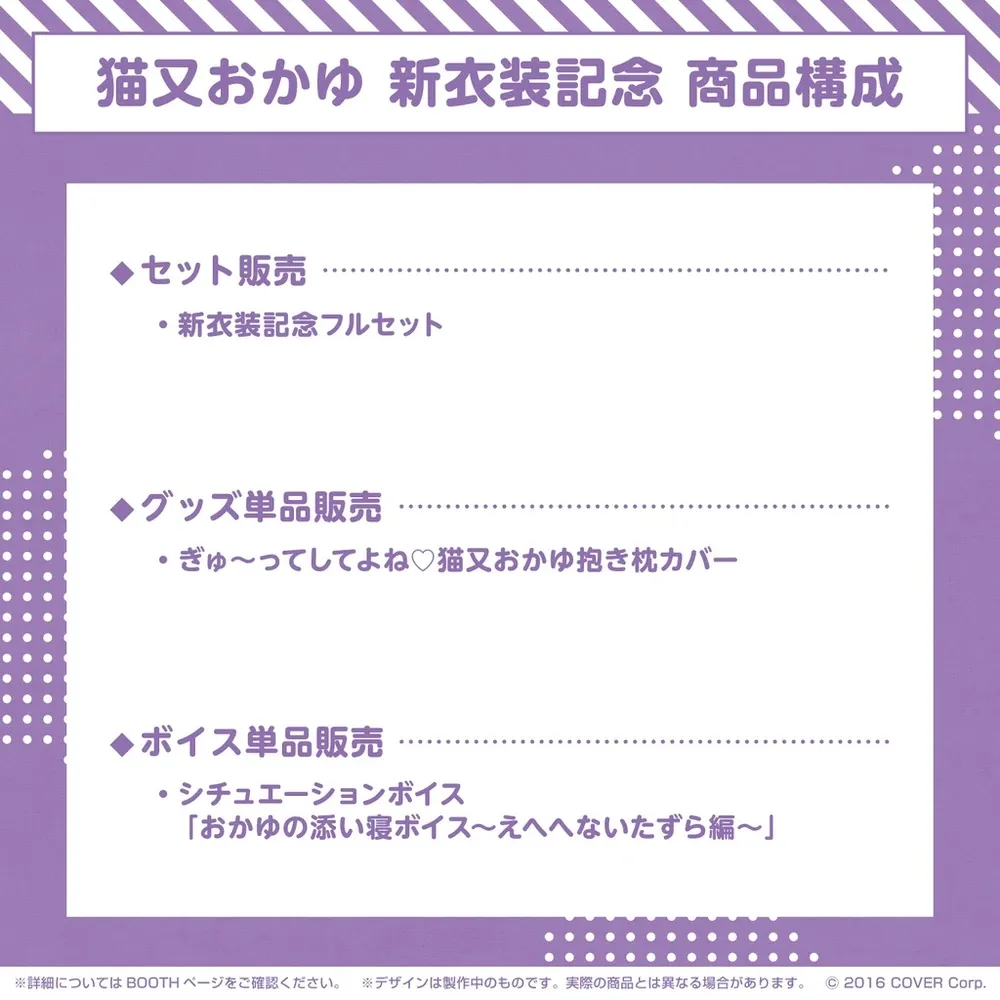 猫又おかゆ