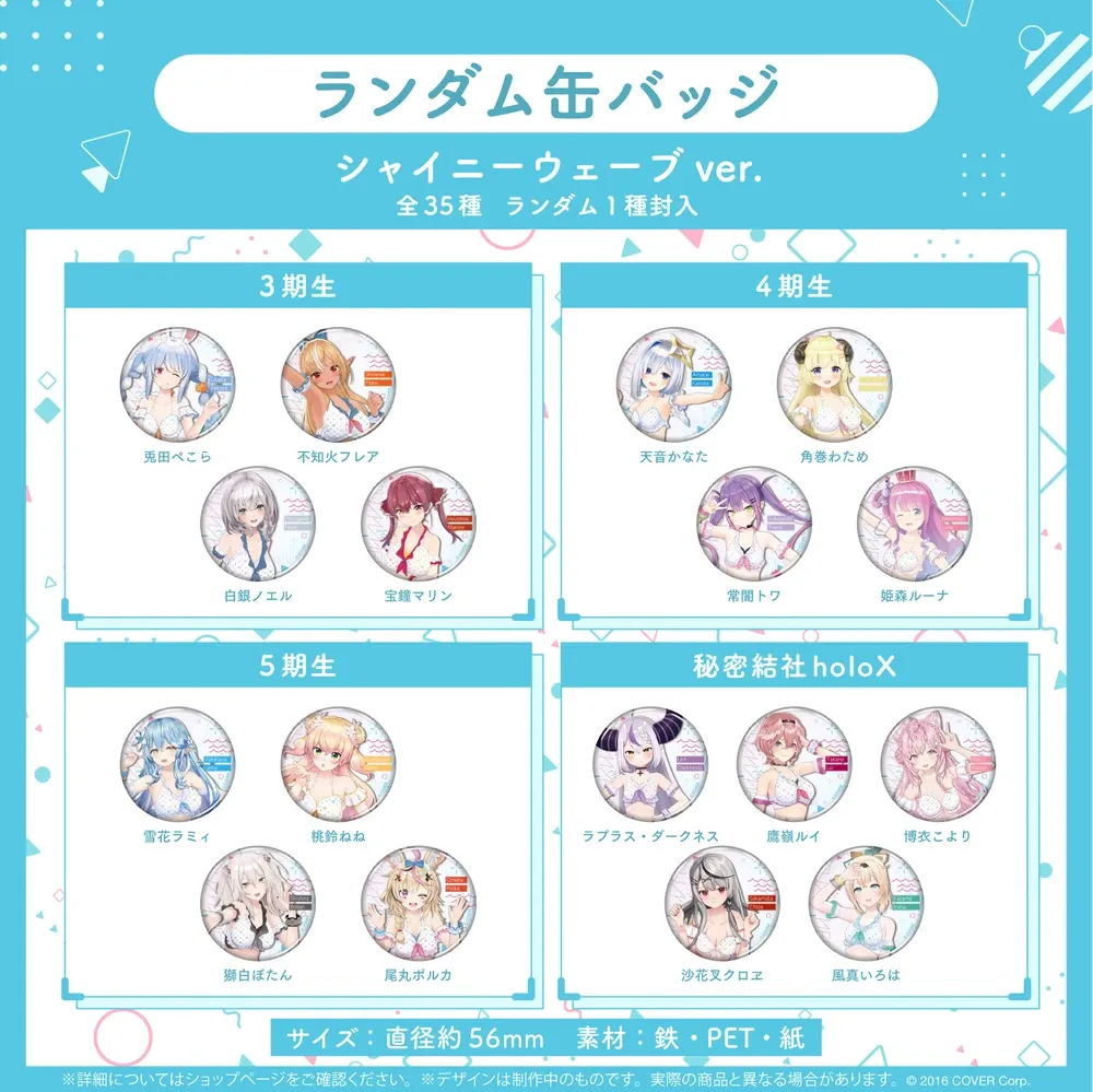 ランダム缶バッジ