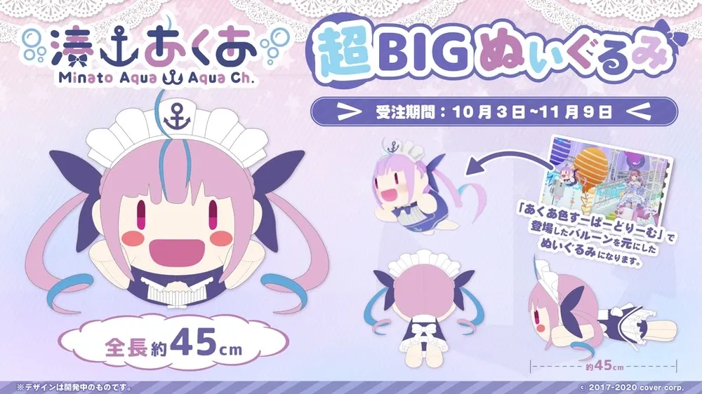 湊あくあ