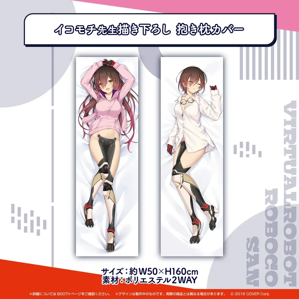 ロボ子さん
