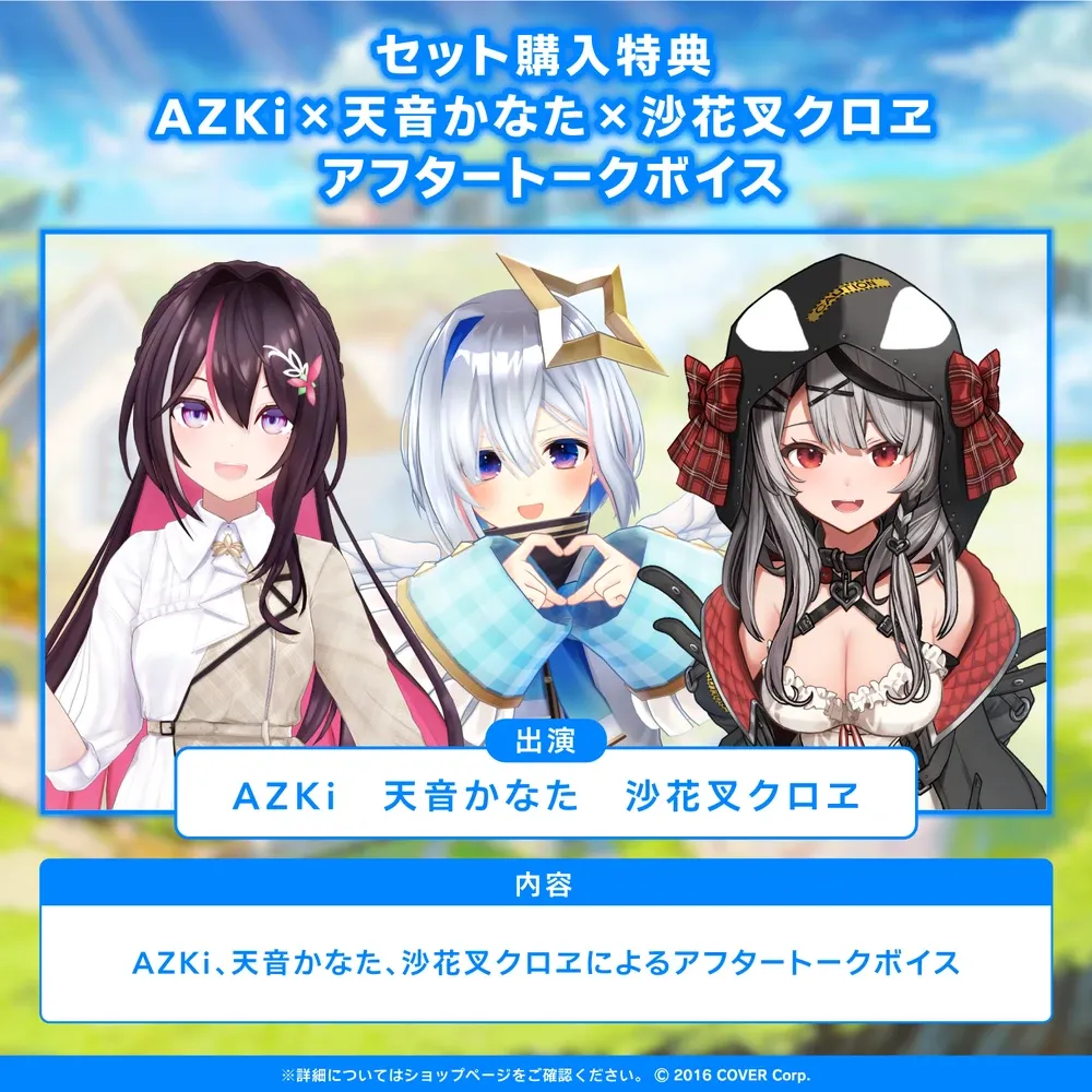 ホロライブ「天使の止まり木」ASMRボイス