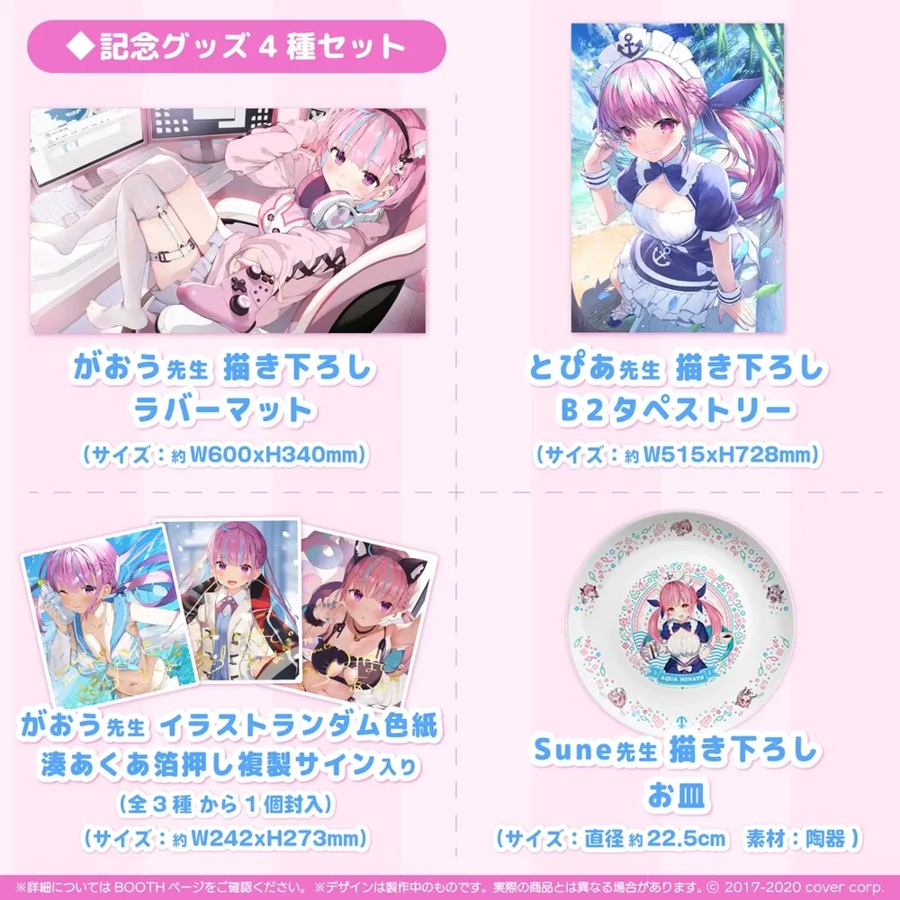湊あくあ