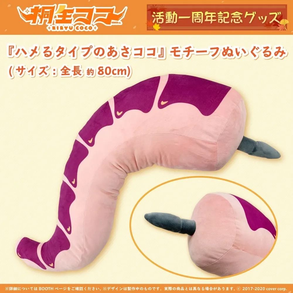 桐生ココ
