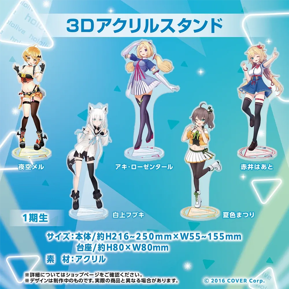 ホロライブ