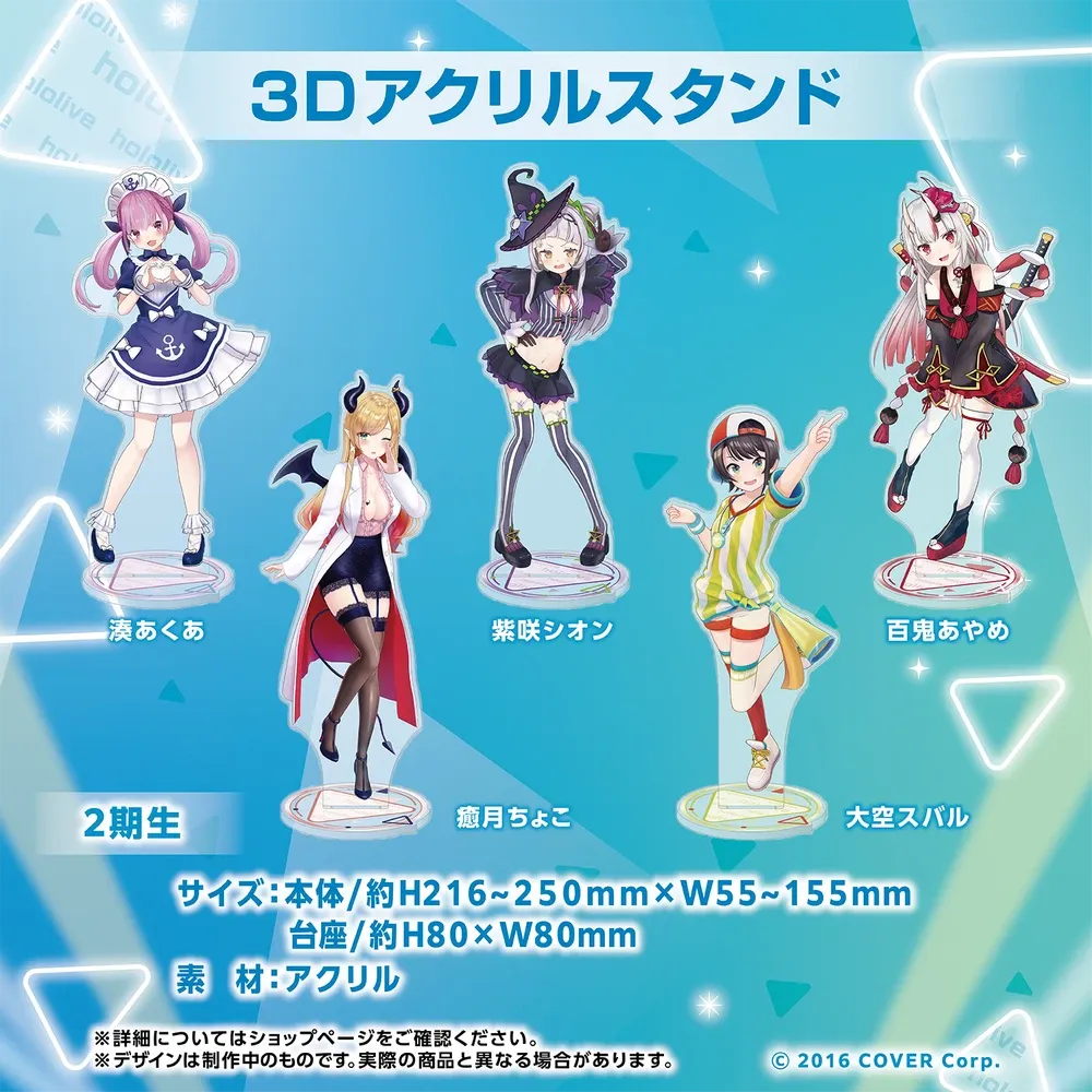 ホロライブ