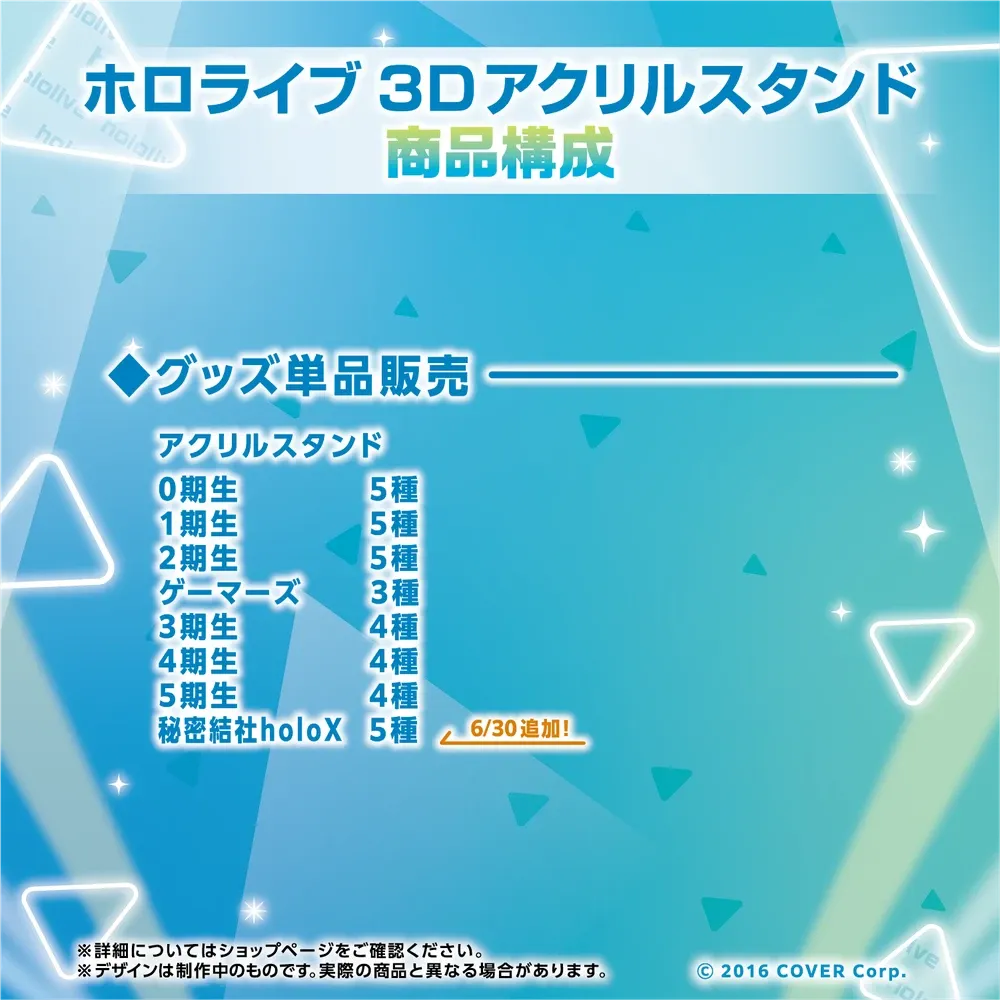 ホロライブ