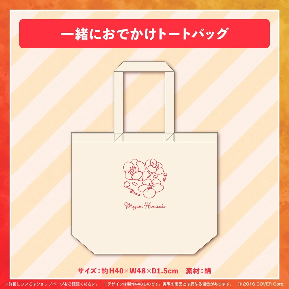 花咲みやび