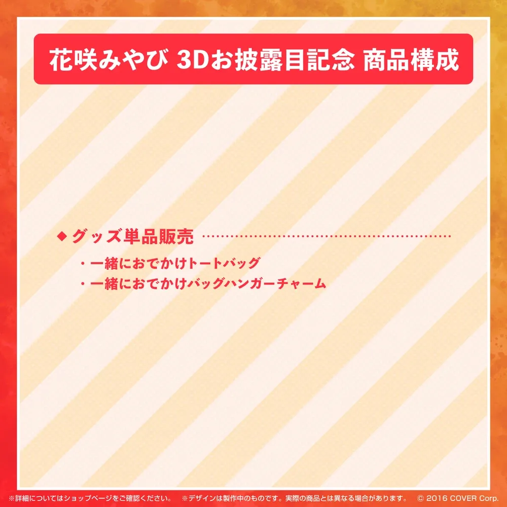 花咲みやび
