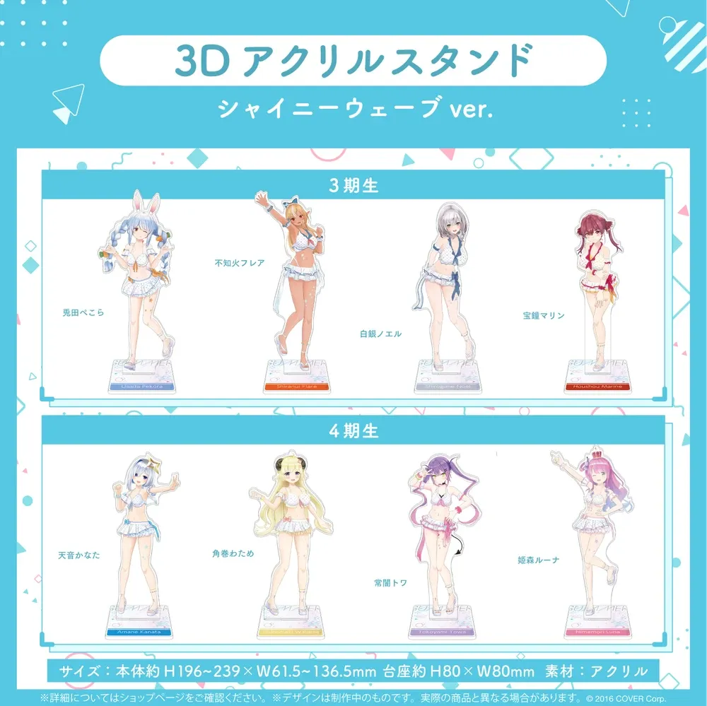 3Dアクリルスタンド