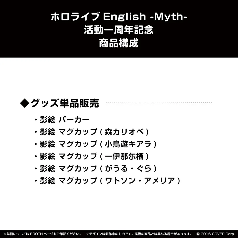ホロライブEnglish
