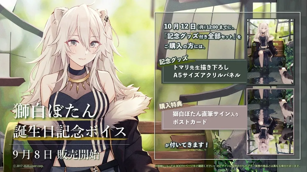 獅白ぼたん