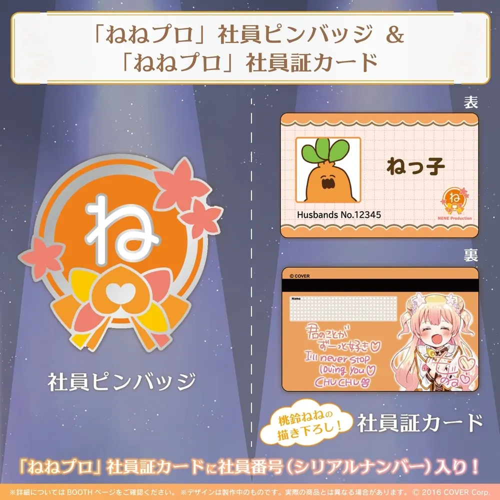 桃鈴ねね