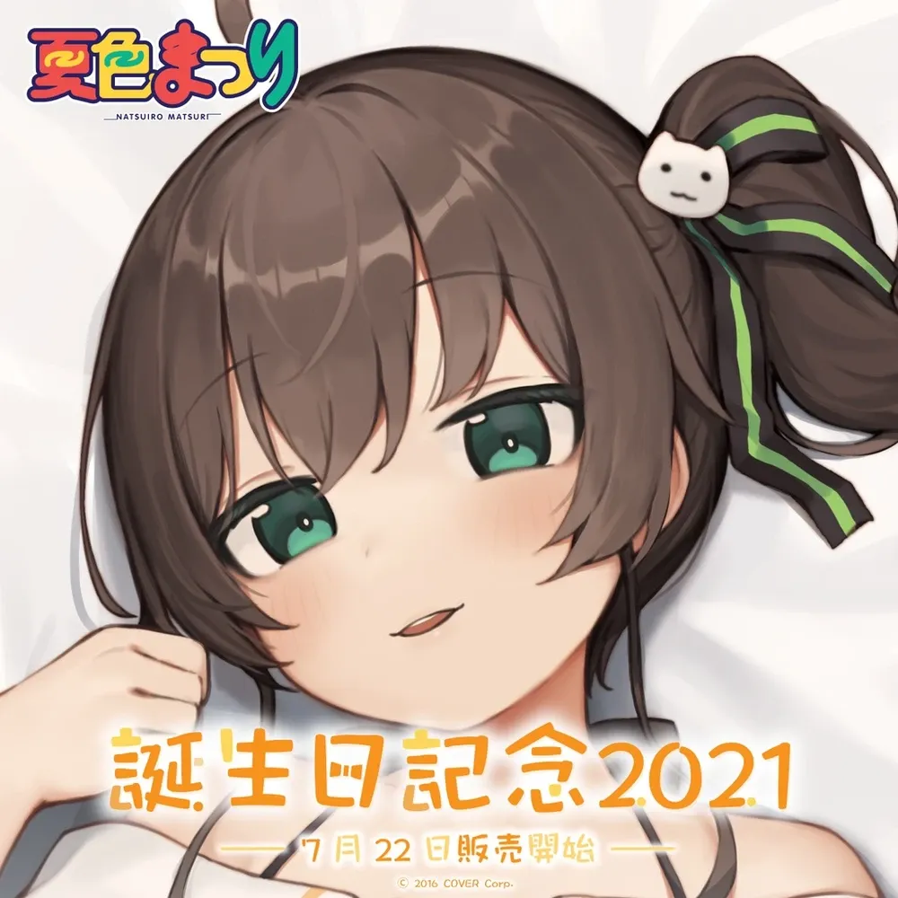 夏色まつり