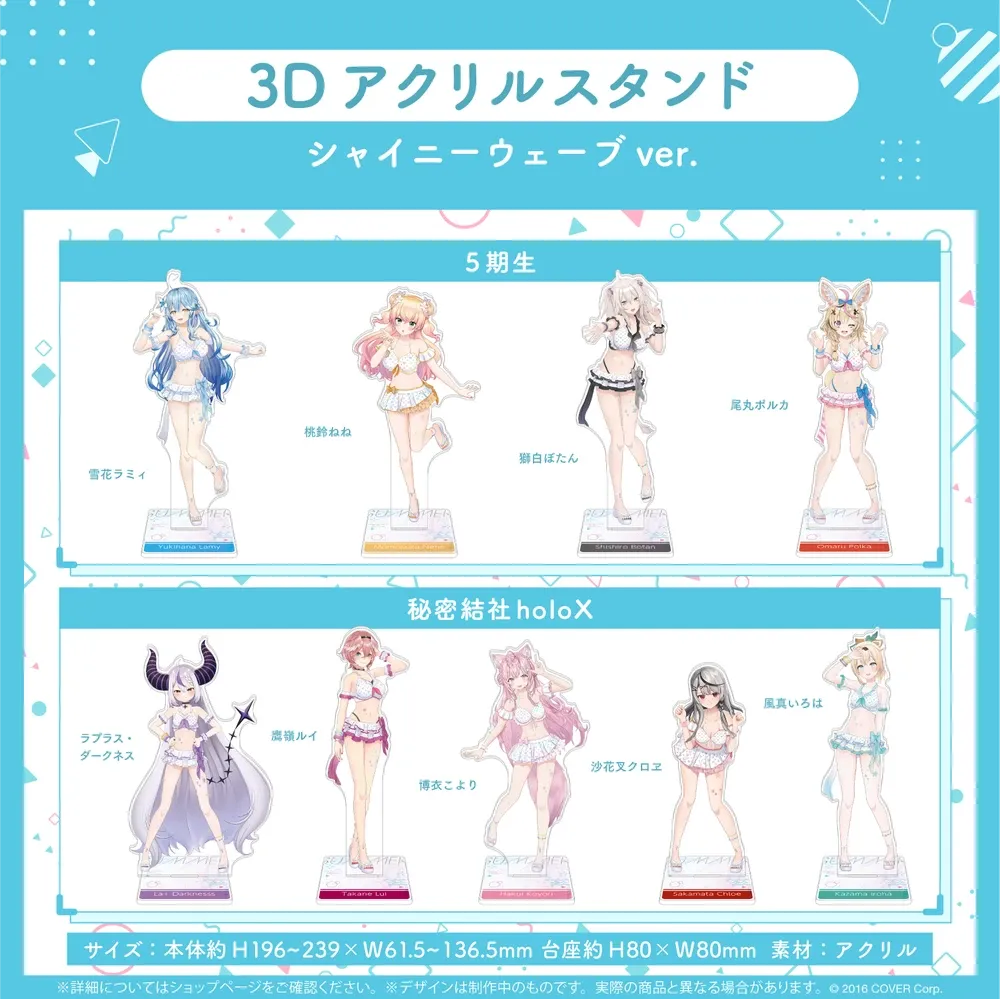 3Dアクリルスタンド
