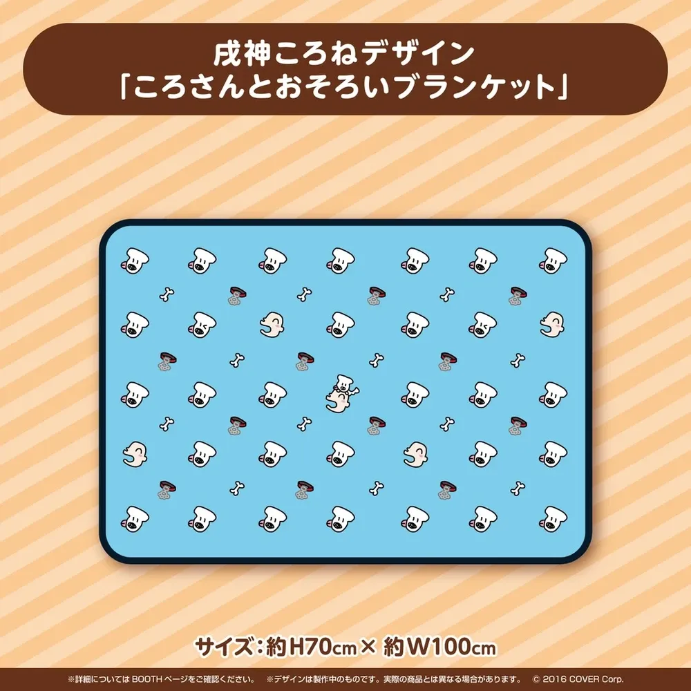 戌神ころね