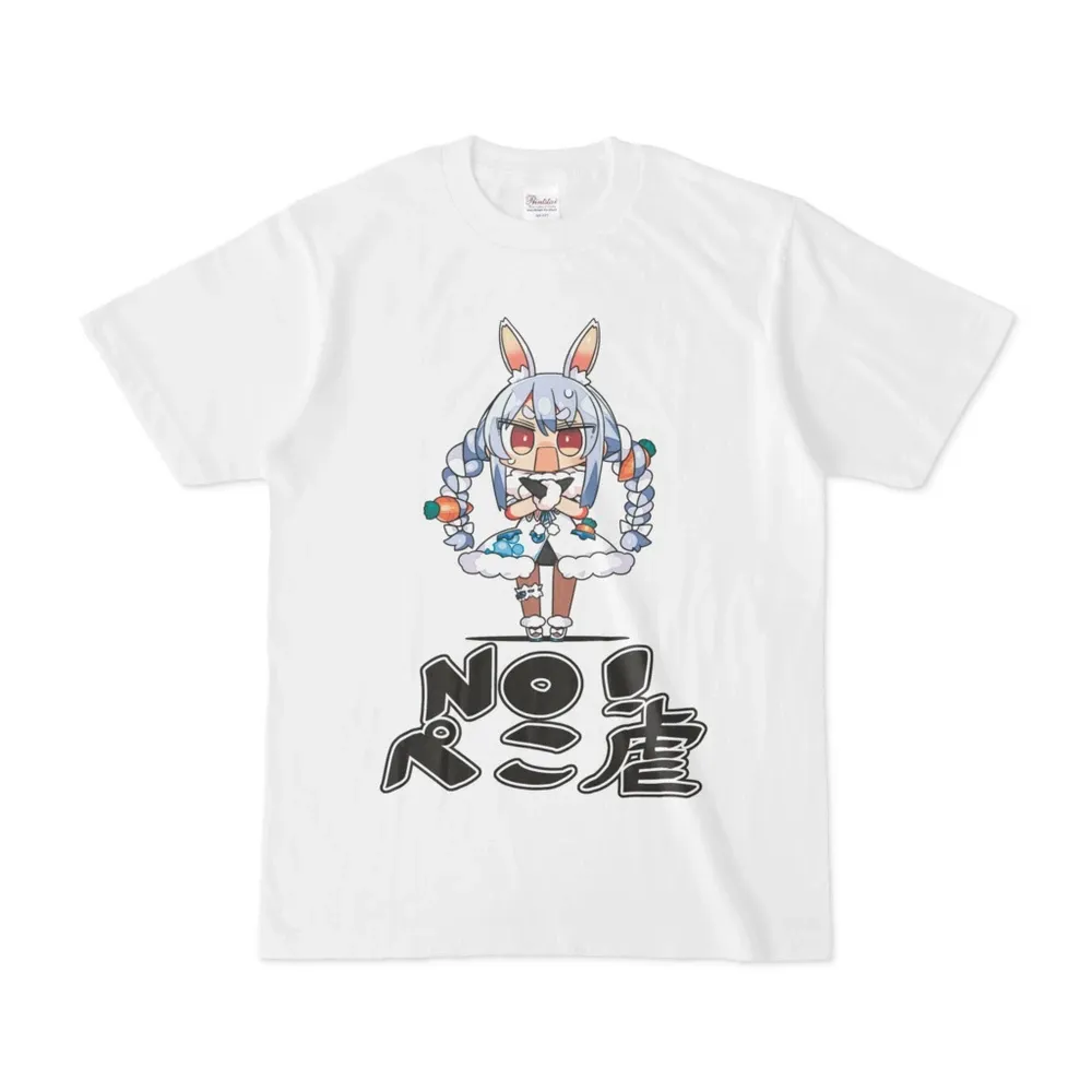 兎田ぺこら　ぺこ虐Tシャツ（白）