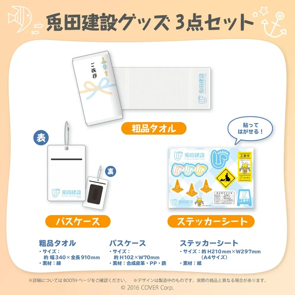 兎田ぺこら