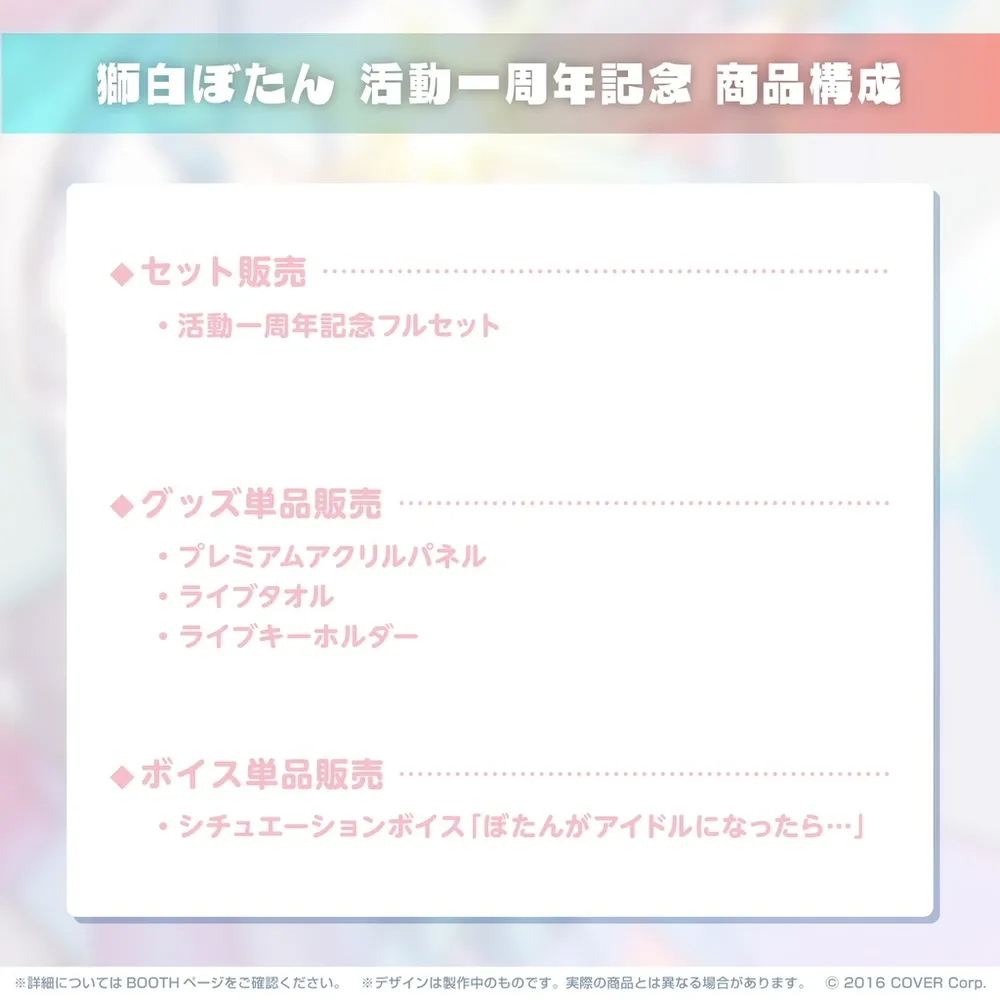 獅白ぼたん