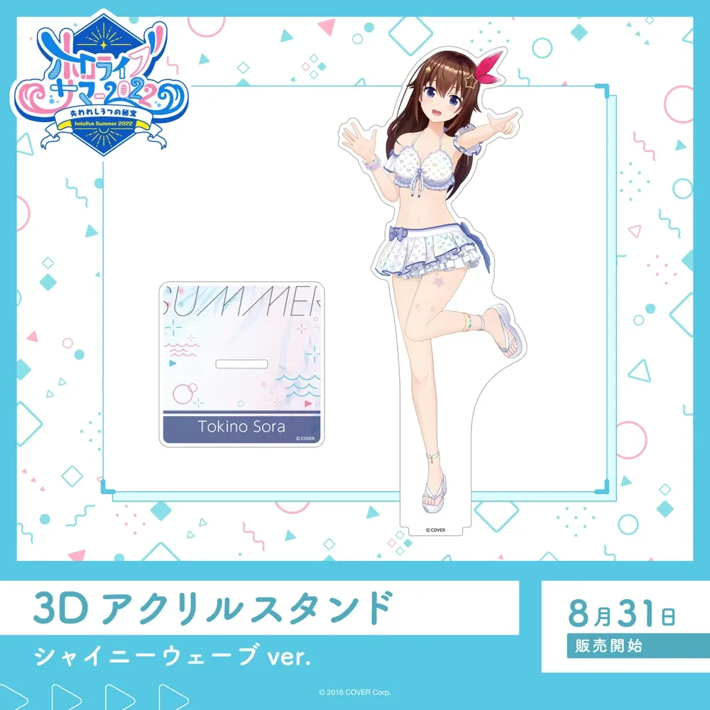 3Dアクリルスタンド