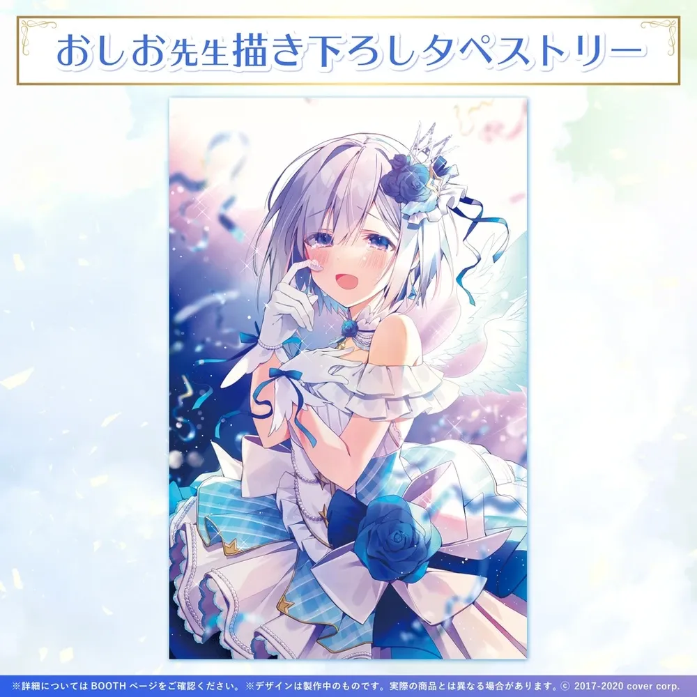 充実の品 天音かなた VTuberグッズ情報まとめ - 活動一周年記念ボイス タペストリー