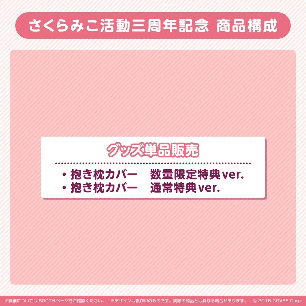 さくらみこ