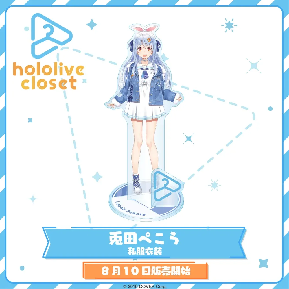 hololive