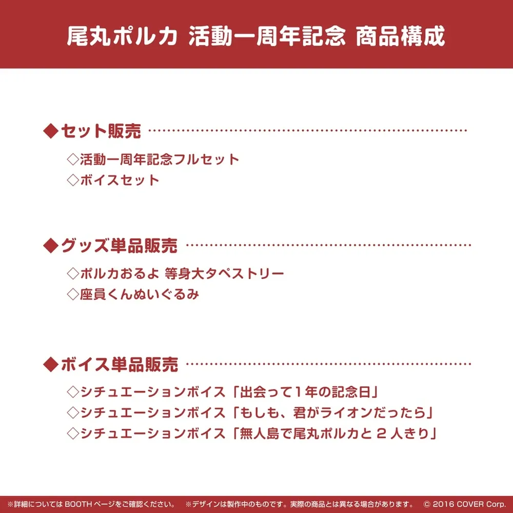 尾丸ポルカ