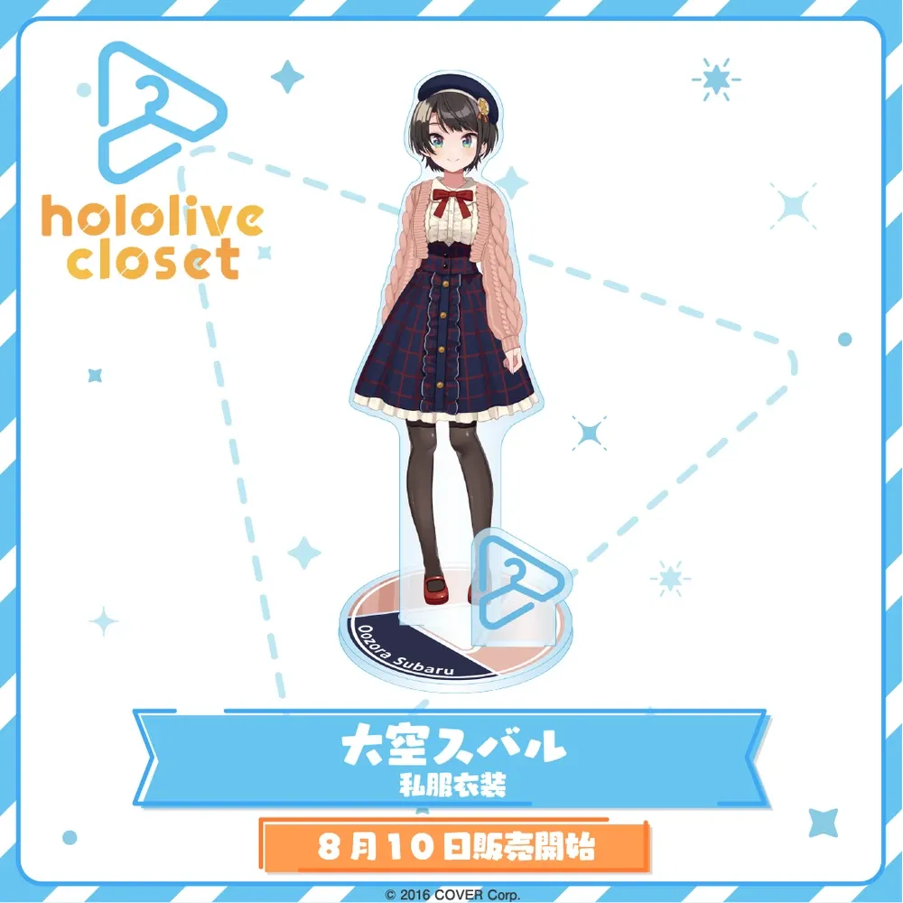 hololive closet 大空スバル 私服衣装 - VTuberグッズ情報まとめ hololive closet 大空スバル 私服衣装 - VTuberグッズ情報まとめ