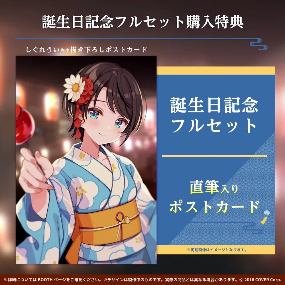 大空スバル