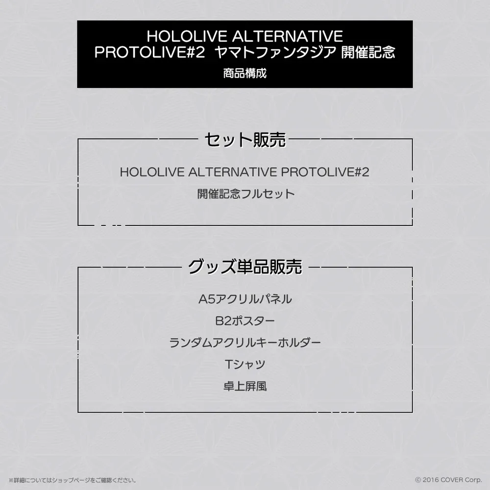 HOLOLIVE