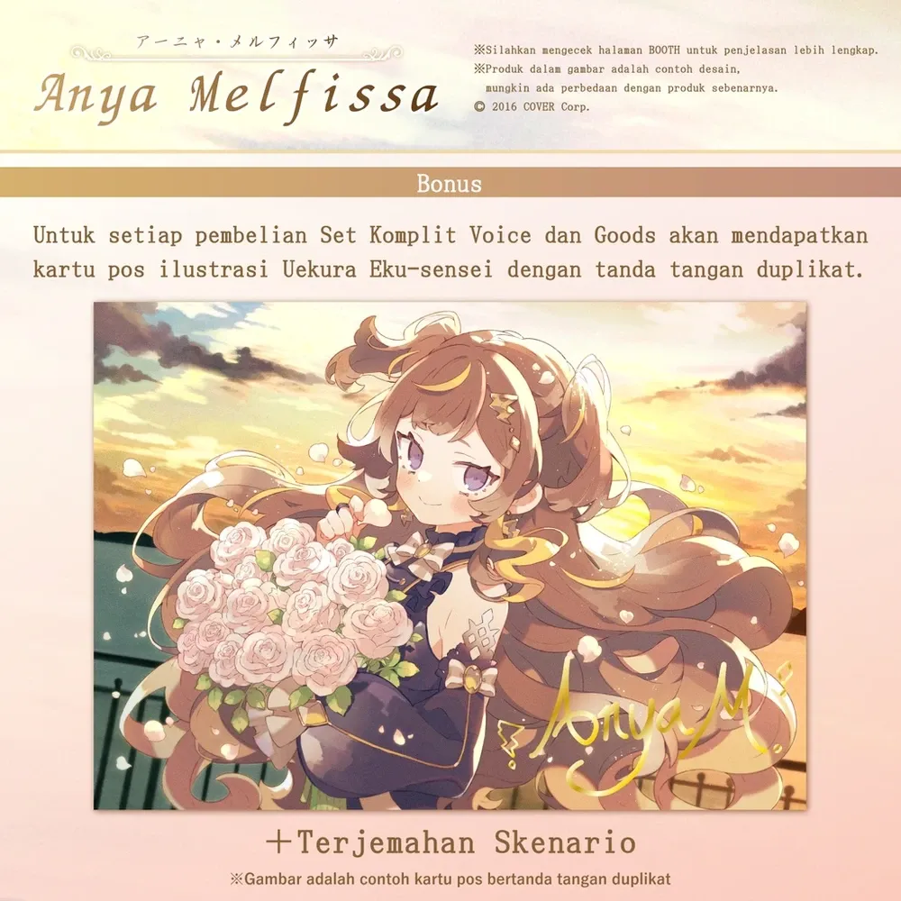 アーニャ・メルフィッサ