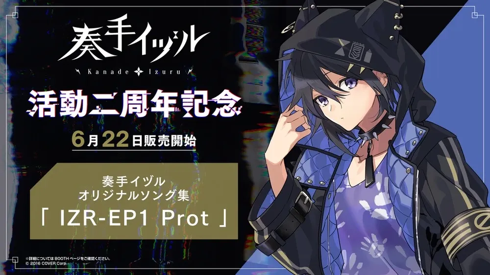 奏手イヅル