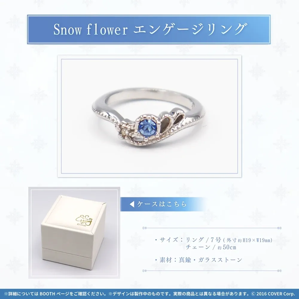 雪花ラミィ