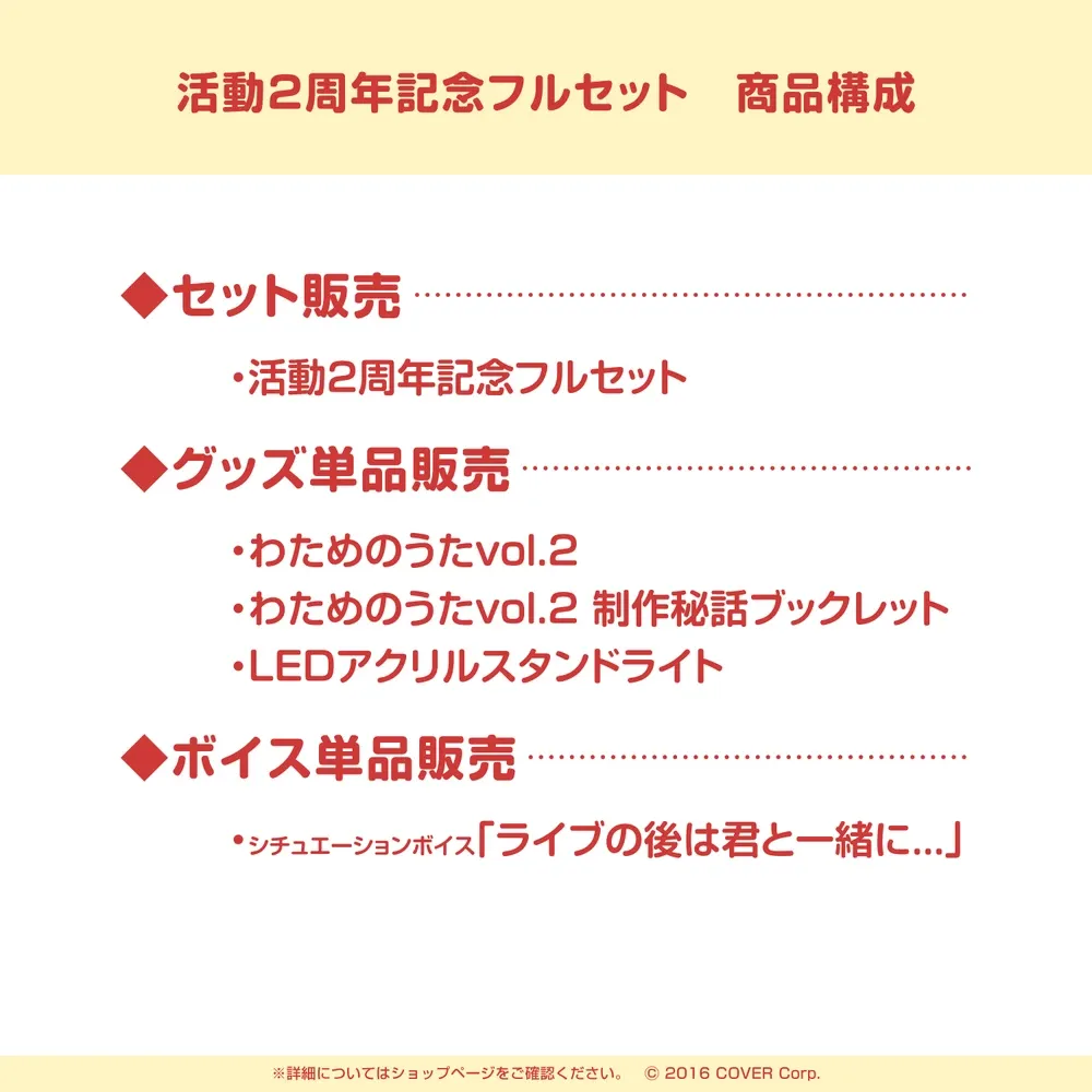 角巻わため