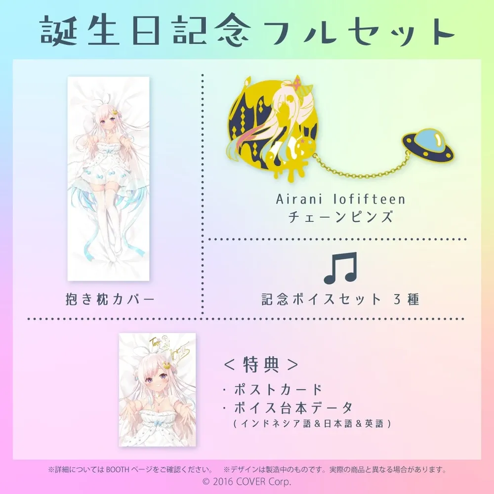 アイラニ・イオフィフティーン